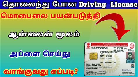 tamilnadu driving licence smart card|போக்குவரத்து மற்றும் சாலை பாதுகாப்பு .